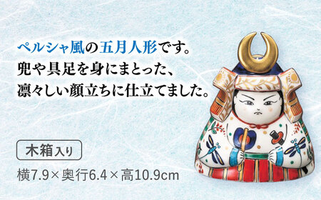 美濃焼】 ペルシア色絵 五月人形 （塗板付） 木箱入 多治見市/幸兵衛窯