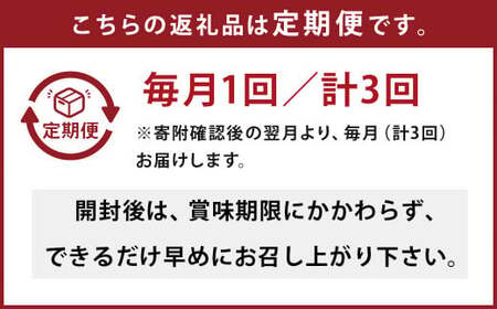 【3回定期便】阿蘇の雫 ミルクコーヒー 200ml×8本セット 合計24本 合計1.6L×3回 ミルク コーヒー 