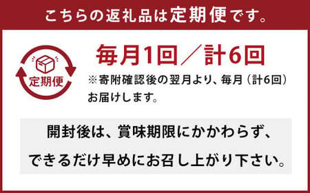 【6回定期便】阿蘇の雫 ミルクコーヒー 200ml×8本セット 合計48本 合計1.6L×6回 ミルク コーヒー