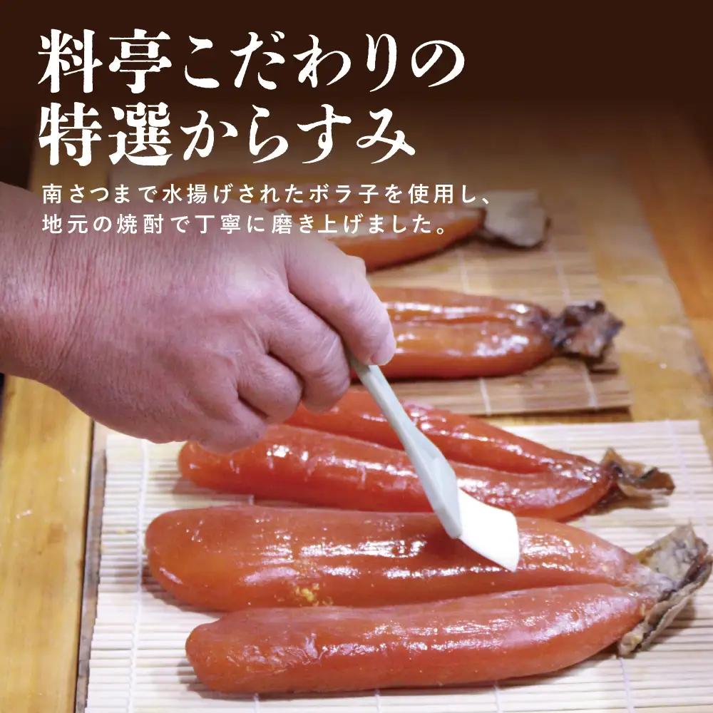 【希少 高級珍味】鹿児島県産 特撰からすみ（200g） 桐箱入り ギフト 高級カラスミ 焼酎磨き仕上げ 国産 ボラ子 おつまみ ボラコ ぼらこ 常温 保管 珍味 肴 贈り物 贈答用 南さつま市