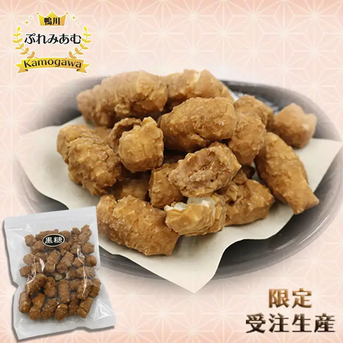 【完全受注生産】無添加手焼き《贅沢 黒糖おかき》7袋 [0011-0053]