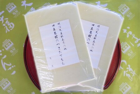 【日時指定必須】つきたて「のし餅」（2.0kg）　[0011-0039]