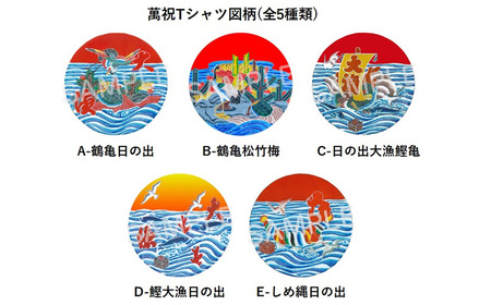 選べる図柄！萬祝柄Tシャツ(紺色・綿素材)  [0010-0188]