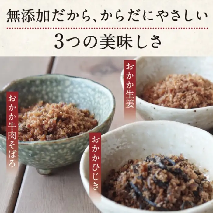 【毎日の食卓に嬉しい】老舗鰹節屋のふりかけギフト [0010-0146]