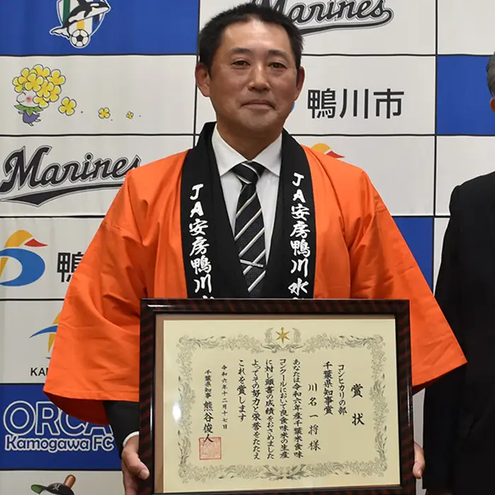 【定期便】【千葉県知事賞受賞】川名一将さんちの長狭米 特別栽培米コシヒカリ5kg×3カ月[0048-0003]
