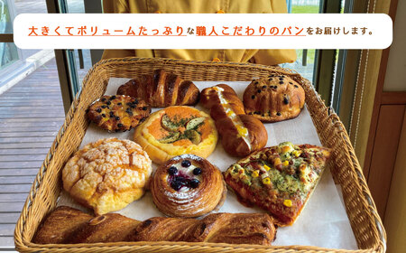 〈訳あり〉冷凍パン　おまかせパンセット ロスパン 全国発送対応  惣菜パン 菓子パン 食品ロス 北海道 当麻町 送料無料 森のパンやさん凜香【E-004】