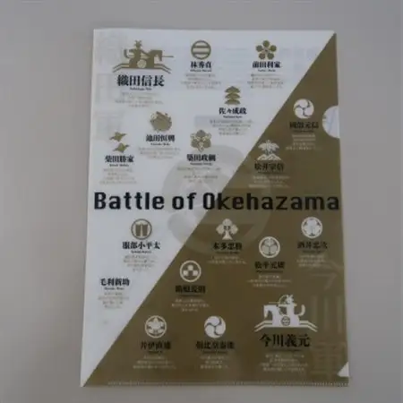 「桶狭間の戦い」織田軍セット【1387986】