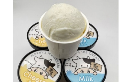 蔵王チーズ「モーニーズ・アイスクリーム」6個入　【04301-0468】