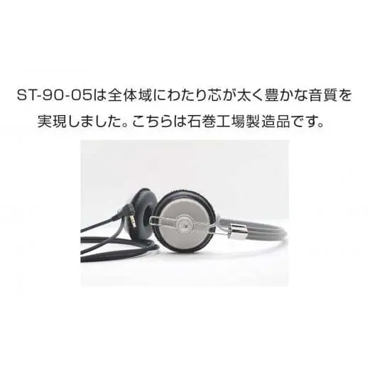 アシダ音響 音楽用ヘッドホン（灰）ST-90-05-H ヘッドホン