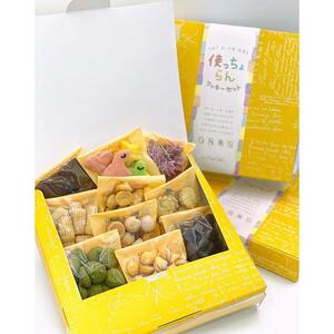 使っちょらんセット（クッキー10種セット、 チョコレートケーキ5個）アレルギー対応