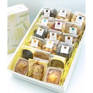 【19種類】 焼き菓子詰め合わせ クッキー パウンドケーキ 焼き菓子