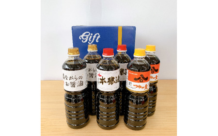 013-65　ハチマル醤油　昔ながらのお醤油1リットル×2　本醸造醤油1リットル×2　つゆの素1リットル×2 【 醤油 】
