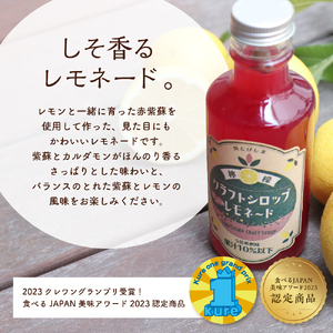 クラフトレモンシロップ ピンクのレモネードしそ4本 クラフト レモネード 紫蘇 シソ 希釈 果汁 飲料 果物 フルーツ 柑橘 ギフト 贈り物 瓶 お取り寄せ 常温 送料無料 広島 広島県 呉市 ku118-005-r