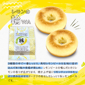 レモン好きのためのレモン商品詰め合わせセット レモン レモンケーキ ラスク 加工品 レモネード 果汁 飲料 焼菓子 洋菓子 スイーツ 果汁 飲料 果物 フルーツ 柑橘 ギフト 贈り物 お取り寄せ 常温 送料無料 広島 広島県 呉市 ku118-009-r