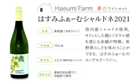 【限定】シャルドネ2021・ブラッククイーン2020セット（のらのらふぁーむ）