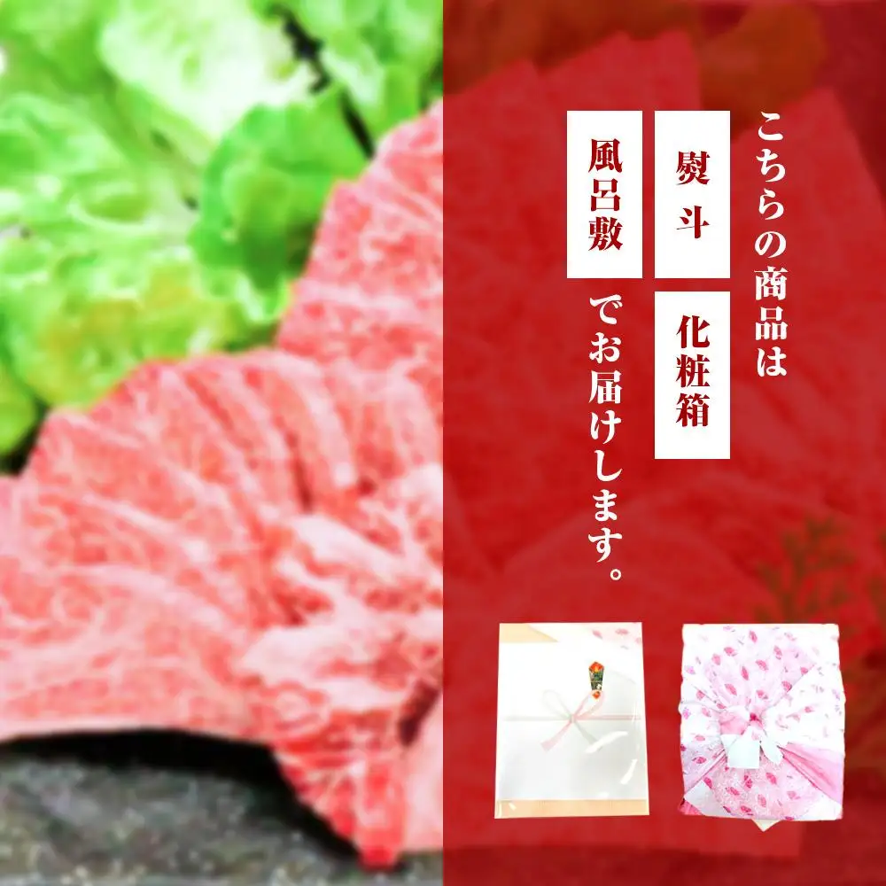 【ギフト用】美味霜降り熊野牛肩ロース焼肉500g