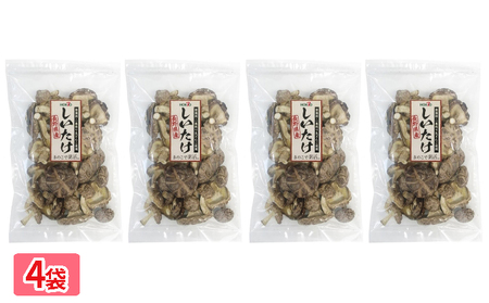 ホクトの干しシイタケ　無選別　400g（100g×4）しいたけ 椎茸 美味しい こだわり食材 お取り寄せ 乾物 干し椎茸 干ししいたけ 