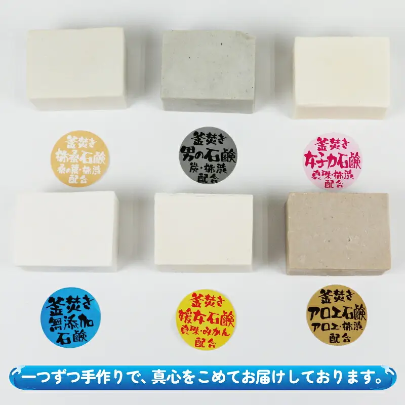 八坂 釜焚き石けん 6個 セット 八坂石鹸 石鹸 石けん 雑貨 手作り ギフト 国産 愛媛 宇和島 K018-130001