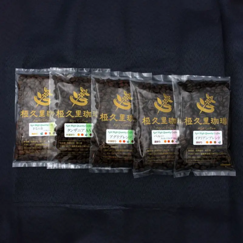 No.2697椏久里珈琲クインテット（厳選コーヒー豆５種詰合せ）