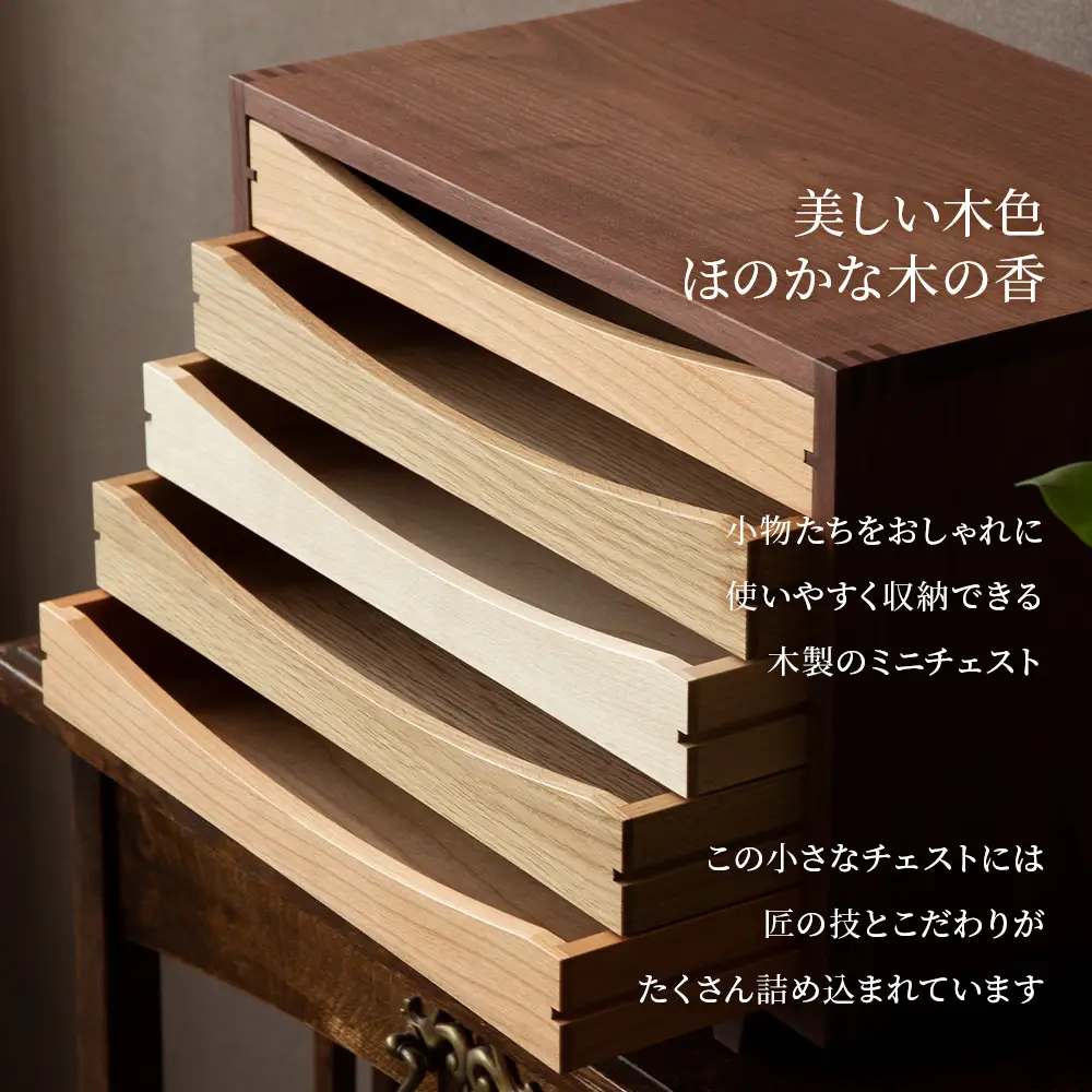 チェスト 5段 木製 レターケース A4 ウォルナット ■ 工房 アームズ ■
