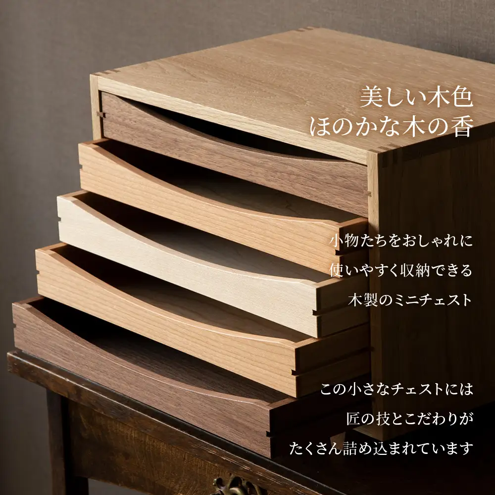 チェスト 5段 木製 レターケース A4 ナラ ■ 工房 アームズ ■