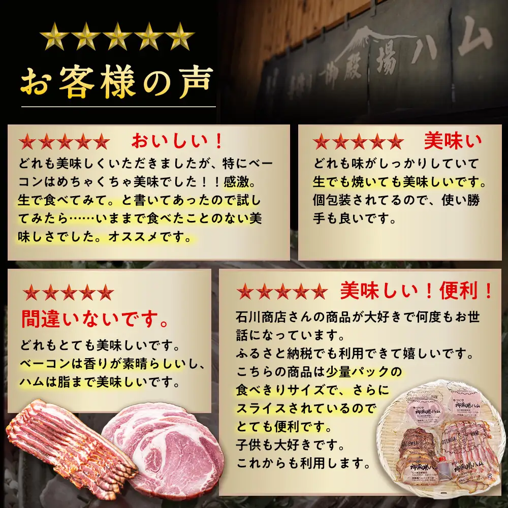 御殿場ハムセット　スタンダード《御殿場こだわり推奨品》◇ | ハム 肉 ソーセージ