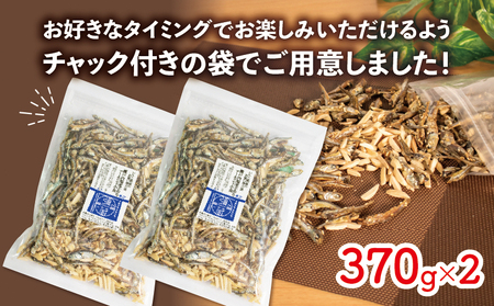 アーモンド小魚 740g 小分け 370g × 2袋 単品 アーモンド こざかな チャック付き 人気 健康 カルシウム おやつ おつまみ 【IY016_x】