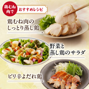 ありたどり 鶏むね肉 約4kg ／ 唐揚げ 鶏むね肉 【A151】