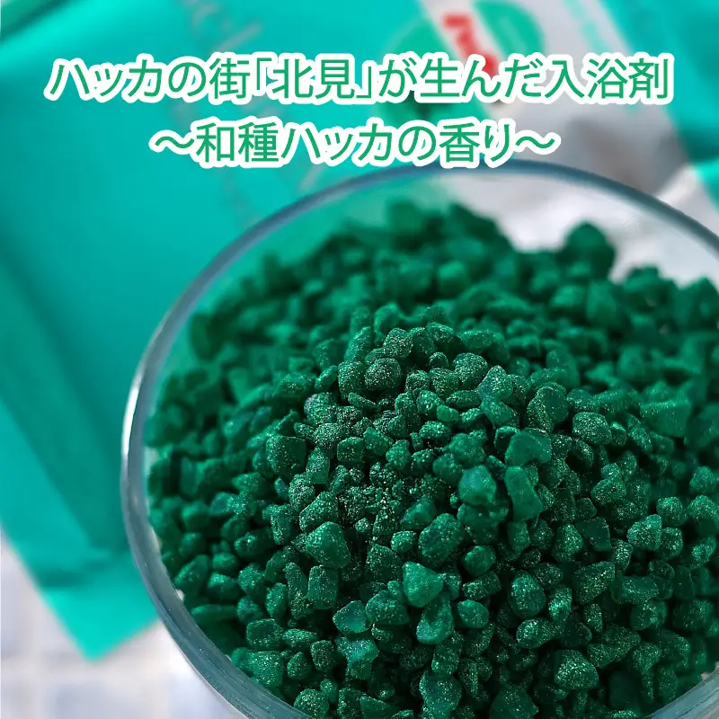 ハッカ湯 24袋入り ( 薄荷湯 ハッカ 薄荷 はっか お風呂 入浴剤 バスソルト にごり湯 24袋 )【007-0052】