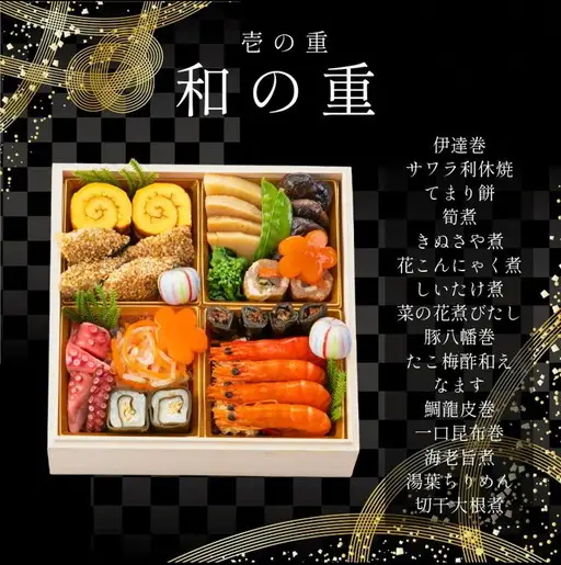 おせち 四段重 冷凍おせち 2027