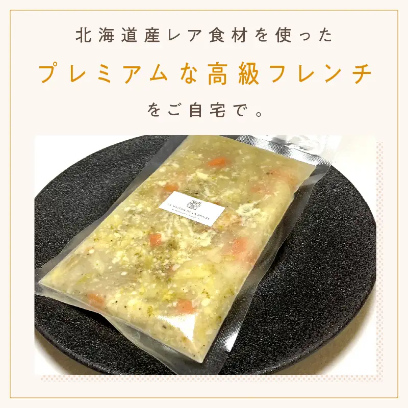 《14営業日以内に発送》【フランス料理でワインとマリアージュ】白花豆のスープ・ド・ガルビュール 1人前 ( 白花豆 スープ フランス料理 )【140-0057】