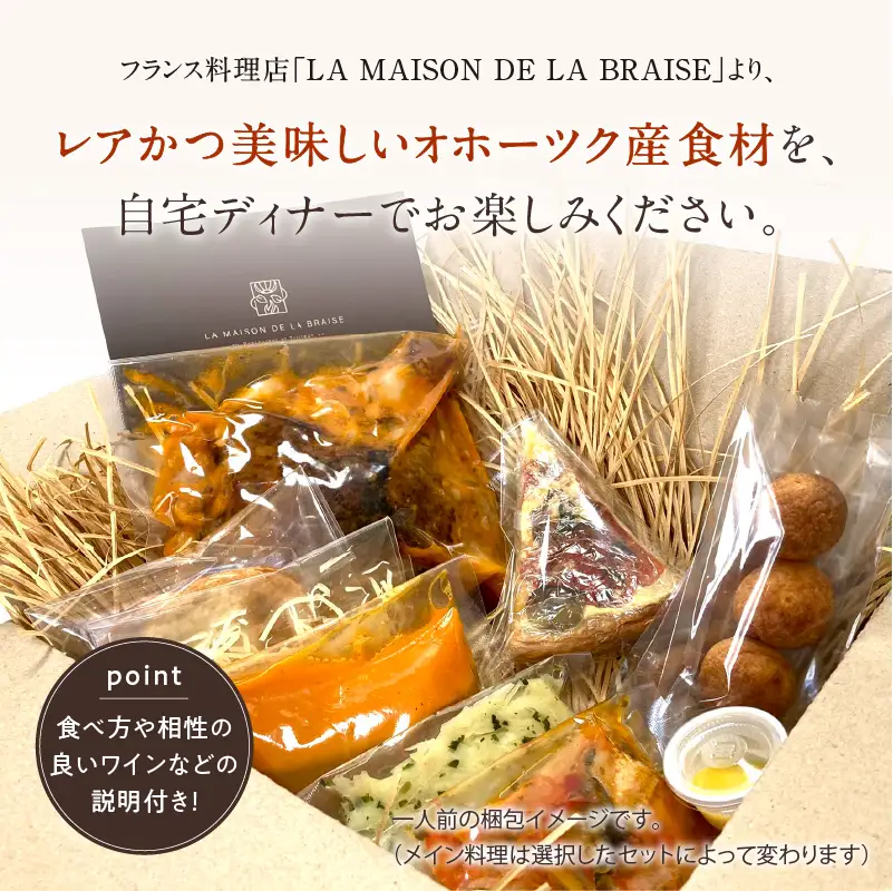 《14営業日以内に発送》【フランス料理でワインとマリアージュ】北海道産牛頬肉の赤ワイン煮込みディナーセット 2人前 ( フランス料理 ディナー ディナーセット 牛肉 ワイン )【140-0052】