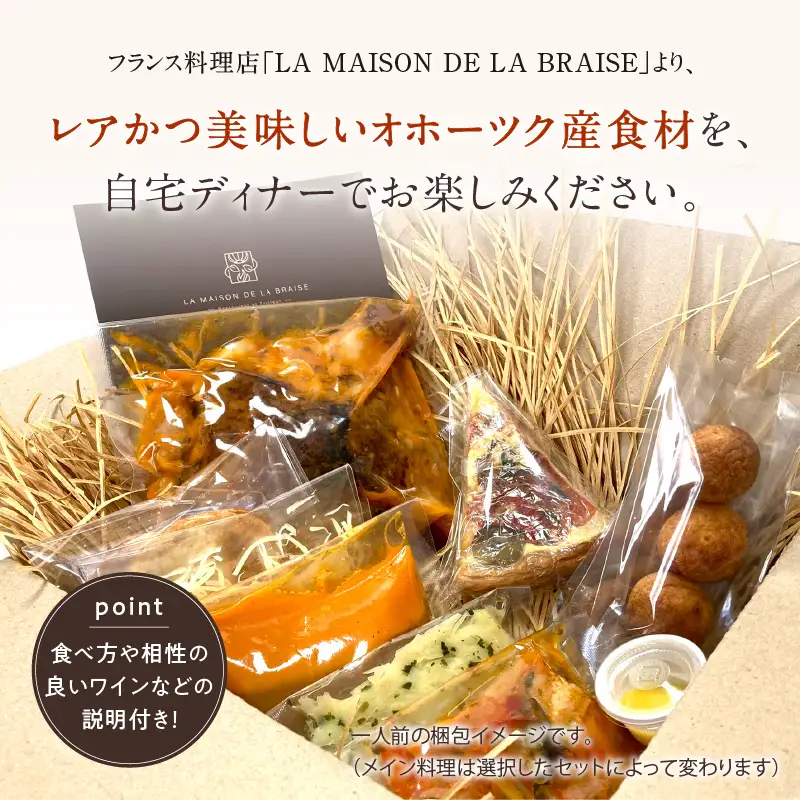 《14営業日以内に発送》【フランス料理でワインとマリアージュ】北海道産牛頬肉の赤ワイン煮込みディナーセット 1人前 ( フランス料理 ディナー ディナーセット 牛肉 ワイン )【140-0044】