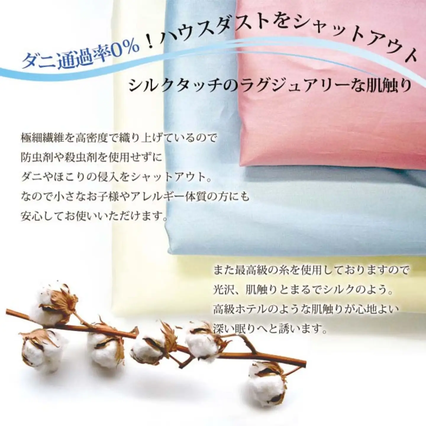 防ダニ　布団カバー 　【ベージュ】掛け布団カバー シングル 