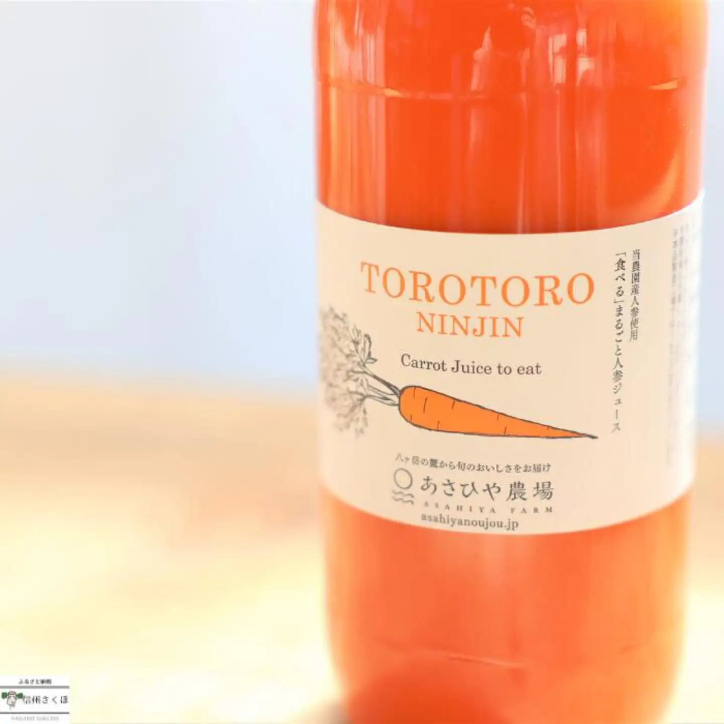 信州さくほの贈り物セット　～りんご丸ごとセット ＆ 「食べる」まるごと人参ジュース ＆ yamania 稜線フリーカップ～　［SU-106］