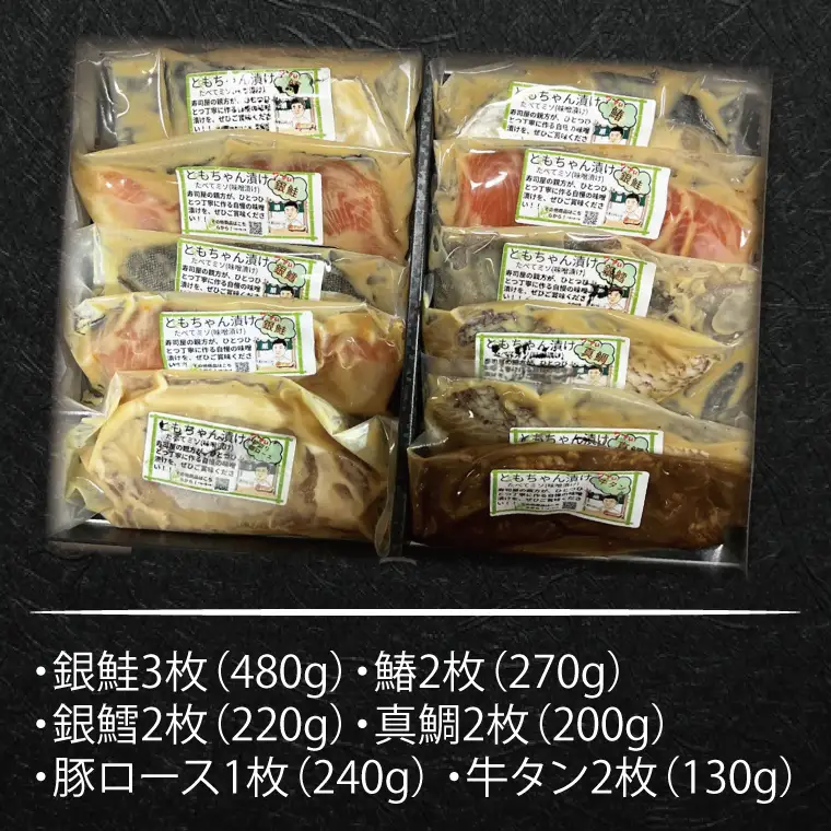寿司職人が作る特製味噌漬けセット（魚4種、肉2種）計12枚（EW-3）