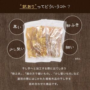 a886 訳あり干し芋(合計1.3kg・400g×3袋+100g×1袋)【ファーム工房】姶良市 国産 鹿児島県産 長期熟成 紅はるか ほしいも 干しいも 干し芋 焼芋 焼き芋 着色料・保存料不使用 無添加 スイーツ おやつ 常温 常温保存 規格外