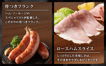 ハムギフトセットB（NYH-03）7品 詰合せ ハム ソーセージ 〈肉の山本〉