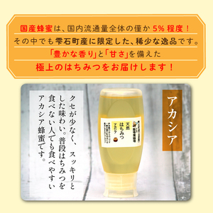 簗場養蜂場 非加熱 生はちみつ アカシア 500g 2本 【あねっこ】 純粋 蜂蜜 はちみつ ハチミツ ハニー 1kg 1キロ 国産 国内産 日本産 ボトル 長期保存 産地直送 アカシヤ 蜜 みつ ミツ 人気 稀少 希少 お取り寄せ プレゼント 贈り物 仕送り 家庭用 自宅用 常温発送 調味料 隠し味 おすすめ