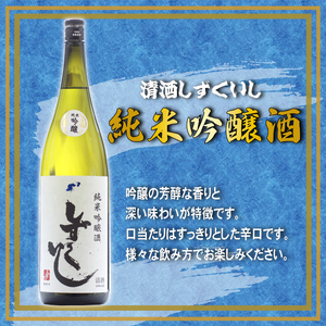 雫石の地酒 清酒 しずくいし 純米吟醸酒 1800ml 【あねっこ】 日本酒 地酒 酒 吟醸酒 定番 １８００ｍｌ 1本 １本 道の駅 産直 人気 特産品 名産 名産品 お土産 土産 手土産 お取り寄せ プレゼント プチギフト 贈り物 家庭用 自宅用 一升瓶 一升 おすすめ