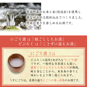 雫石の地酒 清酒 しずくいし 特別純米酒 にごり うすにごり 720ml 各1本 【あねっこ】 日本酒 地酒 酒 純米酒 濁酒 生酒 飲み比べ 定番 ７２０ｍｌ 2本 道の駅 産直 人気 特産品 名産 名産品 お土産 土産 手土産 お取り寄せ プレゼント プチギフト 四合瓶 おすすめ