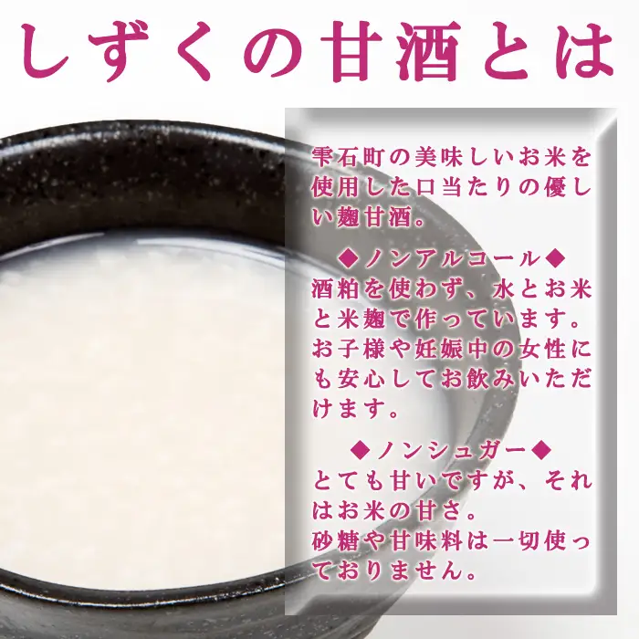 ＼TV「笑ってコラえて！」で紹介されました／ ノンシュガー ノンアルコール しずくの甘酒 900g 3本 セット 【あねっこ】 甘酒 麹 麹甘酒 あまざけ あま酒 無糖 砂糖不使用 甘味料不使用 ヘルシー 割り材 そのまま 美味しい ソフトドリンク お取り寄せ プレゼント 家庭用 自宅用 人気 道の駅 おすすめ
