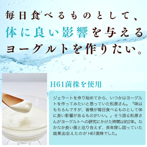 年間20万人が来店 搾りたて牛乳で作る 松ぼっくり 飲むヨーグルト 加糖 150ml 15本 ／ ヨーグルト のむヨーグルト セット お取り寄せ 詰め合わせ 詰合せ 詰め合せ 詰合わせ 人気 人気店 国産 行列 行列店 おすすめ 飲みきり 飲み切り