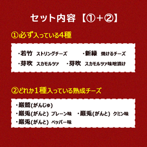 雫石チーズ工房 ふるさと納税 セット【5種】 チーズ 乳製品 ストリング ストリングチーズ さけるチーズ フレッシュチーズ スカモルツァ 焼けるチーズ 焼くチーズ 味噌漬け みそ漬け 熟成 熟成チーズ 手づくり 手作り おつまみ おやつ トッピング 人気 プレゼント ギフト プチギフト 贈り物 おすすめ