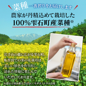 最高級 国産 菜種油 菜の雫 450g 2本 【しずく×CAN】 菜種 一番搾り 高級 食用油 植物油 油 オイル 調味料 アレンジ 揚げ物 炒め物 ドレッシング 遺伝子組み換えではない キザキノナタネ 100％ 使用 ギフト プチギフト プレゼント 贈り物 贈答用 家庭用 自宅用 人気 おすすめ