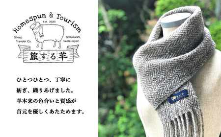 無染色ウールマフラー【手紡ぎ手織り ホームスパン】/ マフラー 男女