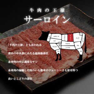 （K8-009）【やまなか家】いわて牛サーロイン しゃぶしゃぶ用 600ｇ / 和牛 牛肉 しゃぶしゃぶ用肉 肉
