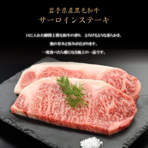 （K8-007）【やまなか家】いわて牛サーロインステーキ 600ｇ / 和牛 牛肉 ステーキ 肉