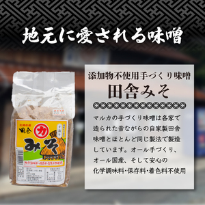 【 国産 】 味噌 4kg 手作り 味噌 HY