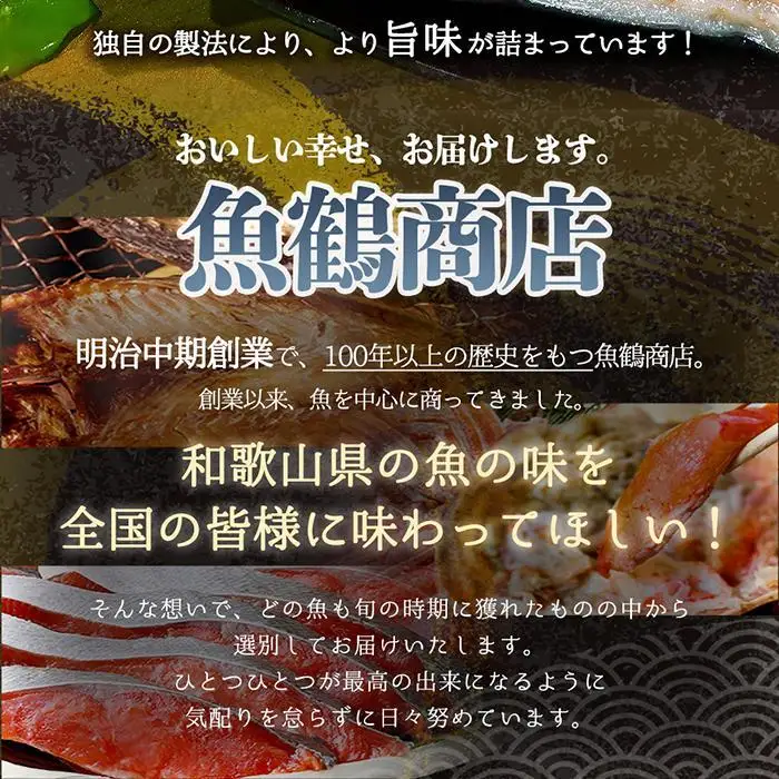 和歌山魚鶴仕込の甘口塩銀鮭切身4切&天然塩さばフィレ４枚（２切×２パック&２枚×２パック　小分け）